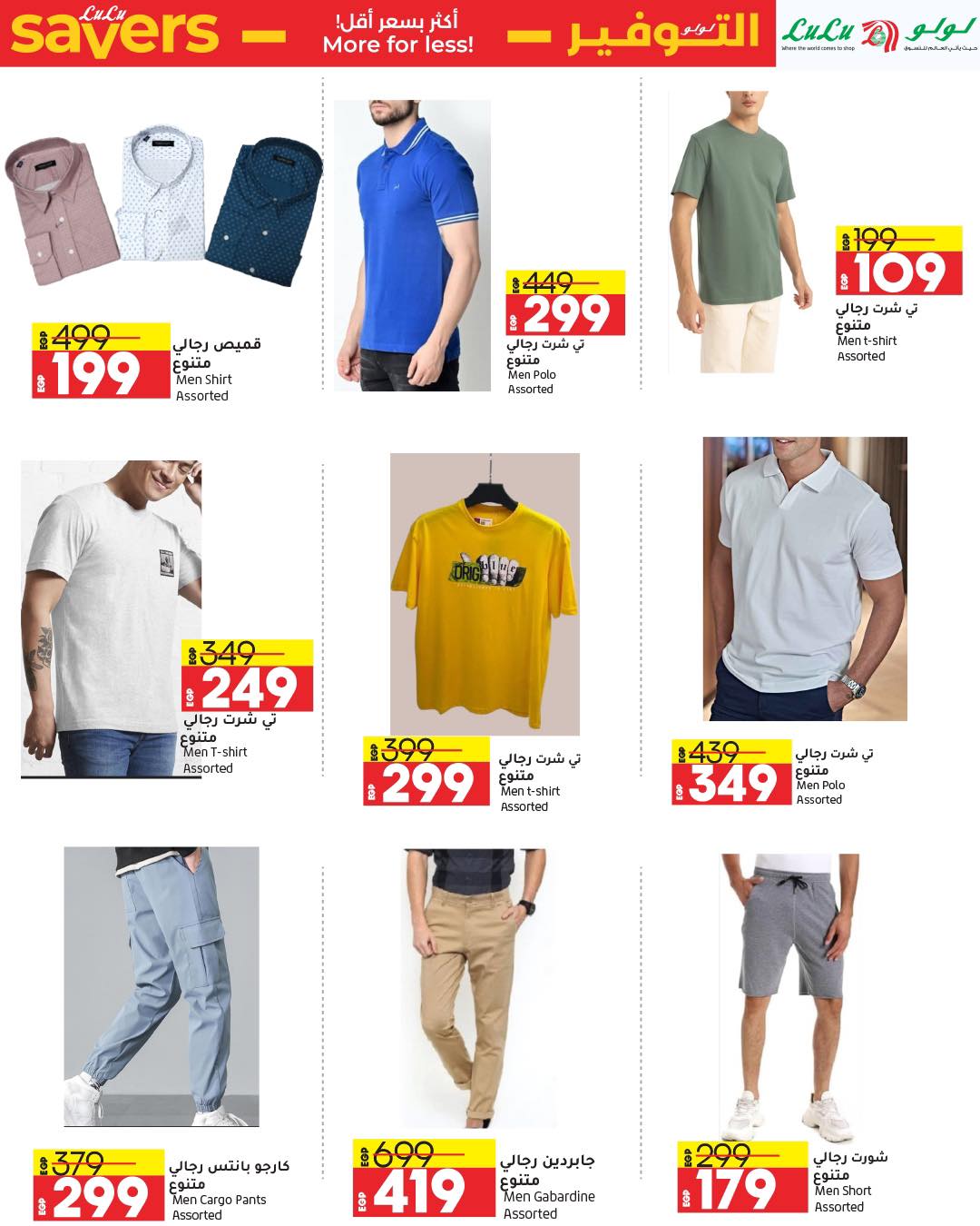 lulu-hypermarket offers from 9apr to 23apr 2025 عروض لولو هايبر ماركت من 9 إبريل حتى 23 إبريل 2025 صفحة رقم 16